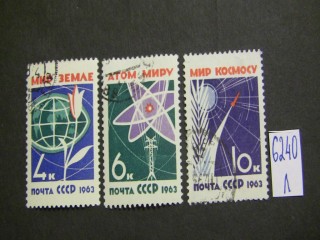 Фото марки СССР 1963г серия