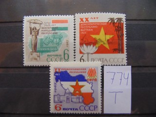 Фото марки СССР серия 1965г **