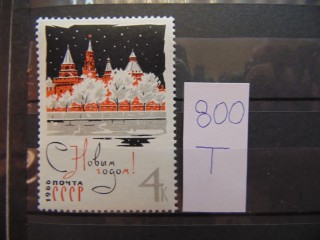 Фото марки СССР марка 1965г **