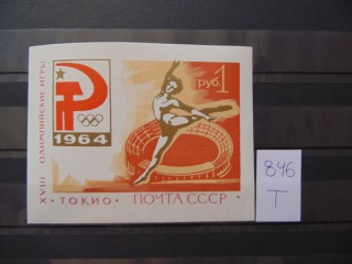 Фото марки СССР блок 1964г **