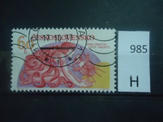 Фото марки Чехословакия 1975г
