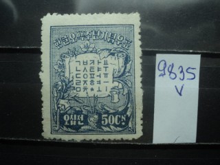 Фото марки Южная Корея 1946г *