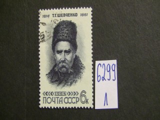 Фото марки СССР 1964г