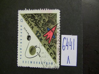 Фото марки СССР 1966г
