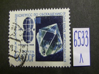 Фото марки СССР 1968г