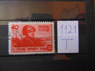 Фото марки СССР марка 1949г