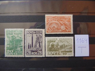 Фото марки СССР серия 1929г *