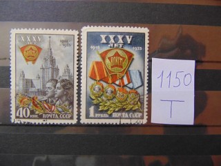 Фото марки СССР серия 1953г
