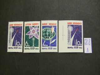 Фото марки СССР 1963г серия **