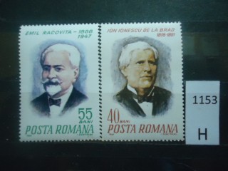 Фото марки Румыния 1968г серия **