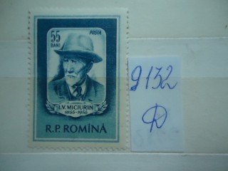 Фото марки Румыния 1955г **