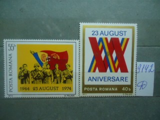 Фото марки Румыния 1974г серия **