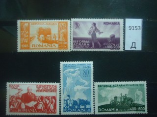 Фото марки Румыния 1946г серия **