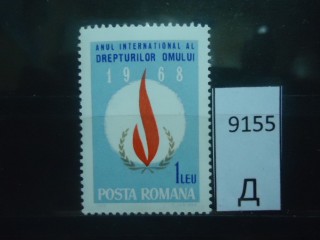 Фото марки Румыния 1968г **