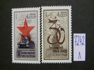 Фото марки СССР 1973г серия **