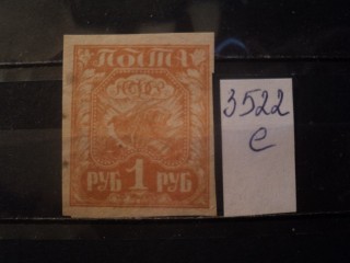 Фото марки Россия 1921г