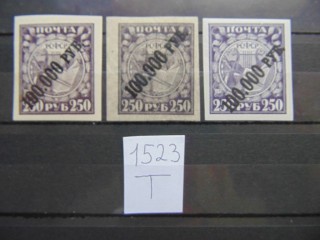 Фото марки РСФСР комплект (разные бумаги) 1922г **