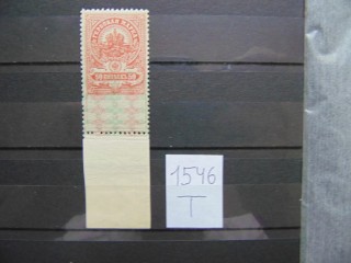 Фото марки РСФСР гербовая марка 1918г **