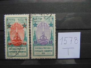 Фото марки СССР серия 1926г