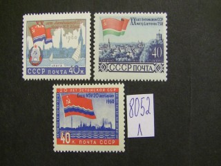 Фото марки СССР 1959г серия **