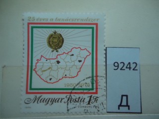 Фото марки Венгрия 1975г
