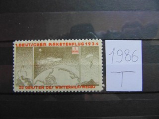 Фото марки Ракетная почта марка 1934г *