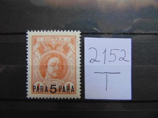 Фото марки Российская Империя (с надпечаткой) 1913г *