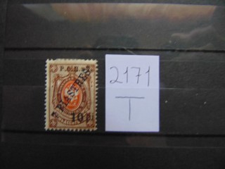 Фото марки Российская Империя (с надпечаткой) 1918г *