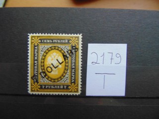 Фото марки Российская Империя (с надпечаткой) 1910г *