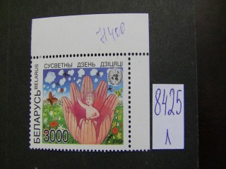 Фото марки Белоруссия 1997г **