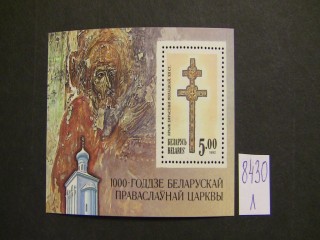 Фото марки Белоруссия 1992г блок **