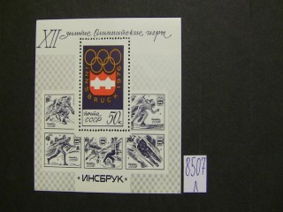 Фото марки СССР 1976г блок **