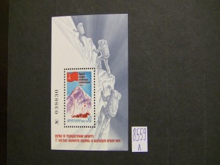 Фото марки СССР 1982г блок **