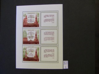 Фото марки СССР 1973г малый лист **