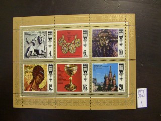 Фото марки СССР 1978г малый лист **