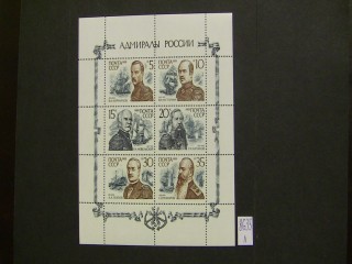 Фото марки СССР 1989г малый лист **