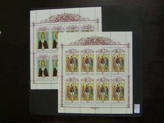 Фото марки СССР 1991г малый лист **