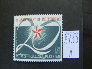 Фото марки Пакистан 1967г **