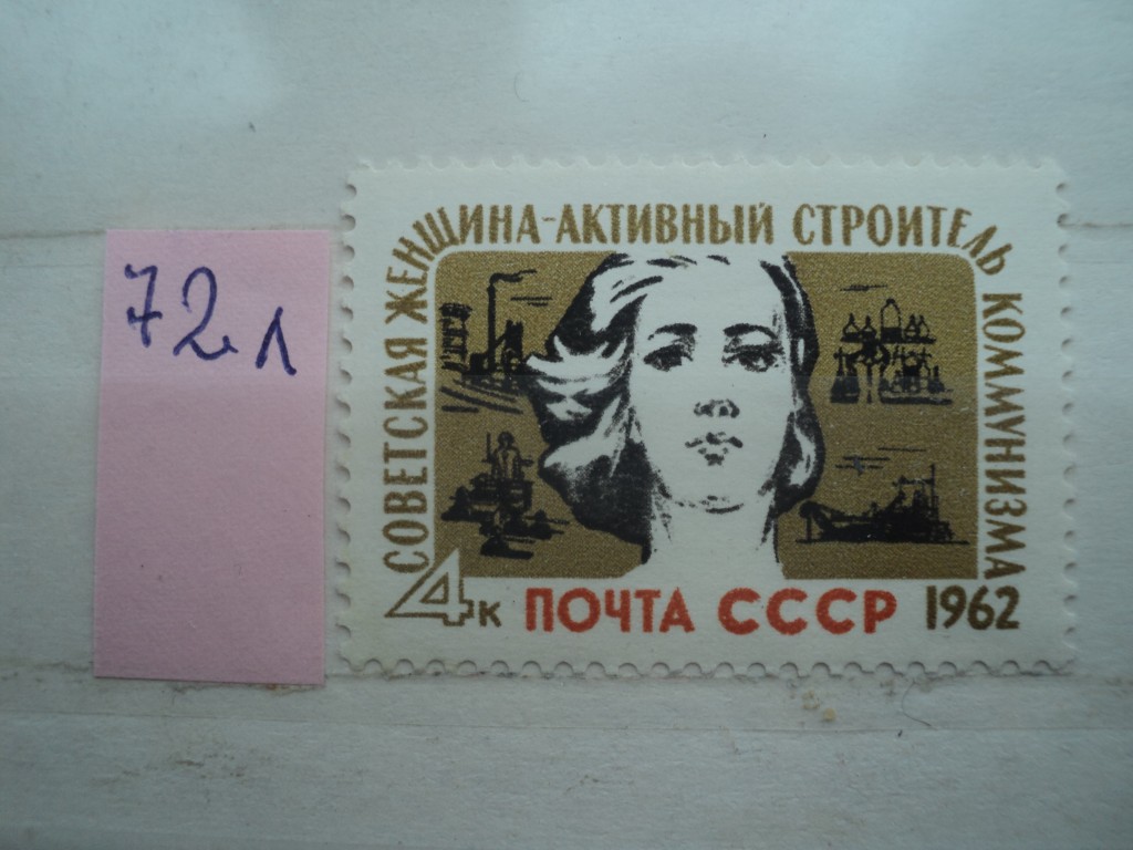 1962 ссср