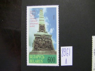 Фото марки Белоруссия 1996г **