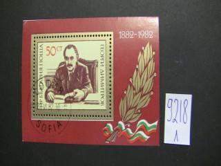 Фото марки Болгария 1982г блок