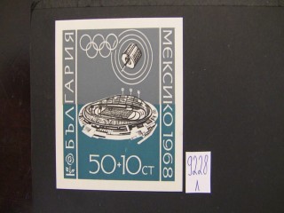Фото марки Болгария 1968г блок **