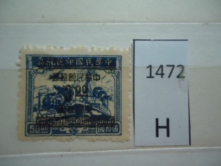 Фото марки Китай 1949г *
