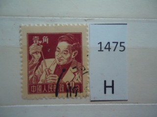 Фото марки Китай 1956г