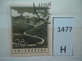 Фото марки Китай 1957г