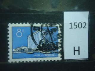 Фото марки Китай 1974г