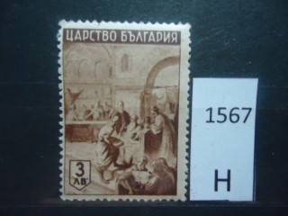 Фото марки Царство Болгария 1943г **
