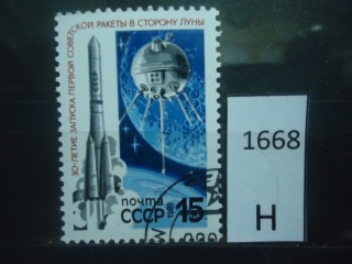 Фото марки СССР 1989г