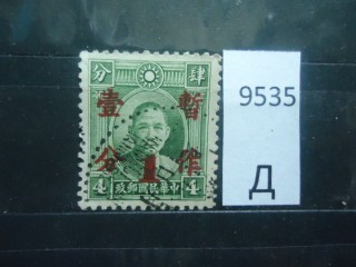 Фото марки Китай 1937г
