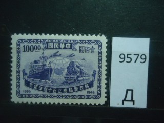 Фото марки Китай 1946г *